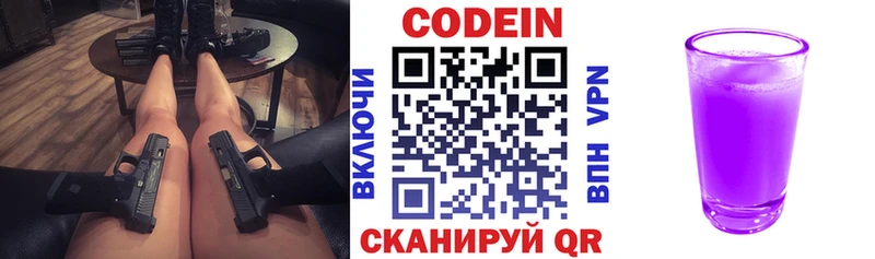 Кодеиновый сироп Lean напиток Lean (лин)  Каневская 