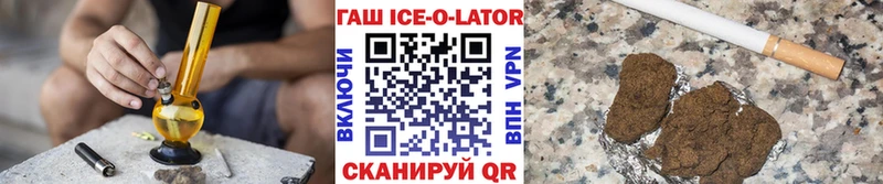 Гашиш ice o lator наркошоп Каневская