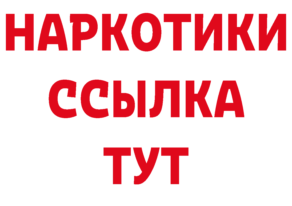 Героин белый как войти сайты даркнета кракен Каневская