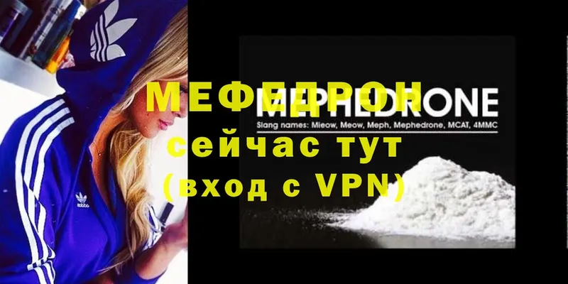 Мефедрон VHQ  Каневская 