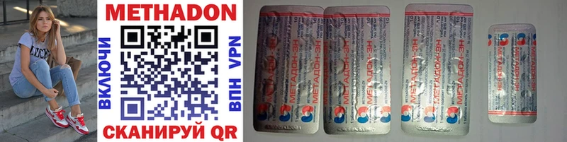 цена наркотик  Каневская  МЕТАДОН methadone 