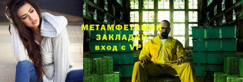 Метамфетамин Methamphetamine Каневская