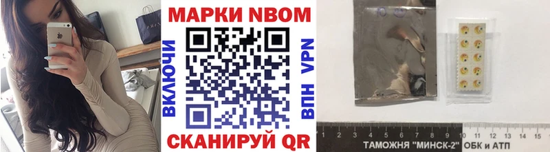 Марки NBOMe 1,5мг  Каневская 