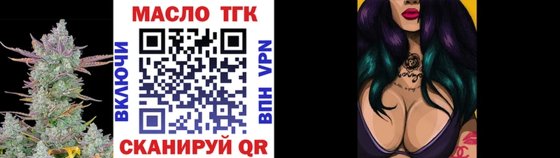 наркошоп  Каневская  Дистиллят ТГК Wax 